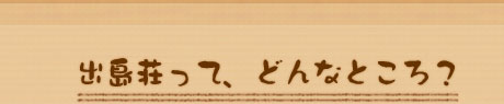 oāAǂȂƂH