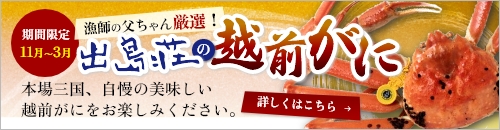 出島荘