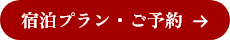 出島荘