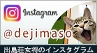 出島荘